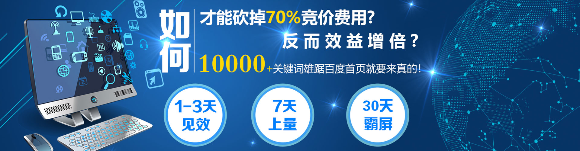 武威sem竞价